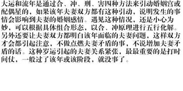 三、  传统化解路径与风水调理