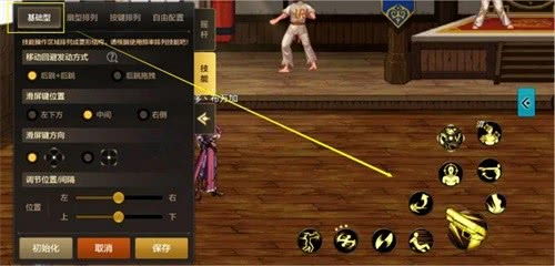 2.1 八神的排序与位置关系