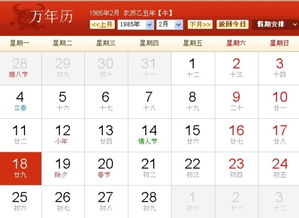 二、 干支历法与时辰禁忌：精准择时的科学研究考量