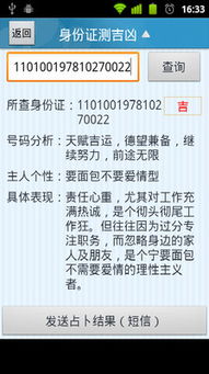 免费电话号码吉凶测试，这个号码的吉凶如何？