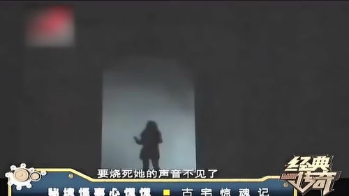 梦回古宅，镜中惊现鬼影，这梦魇缠身，难道不是真的吗？