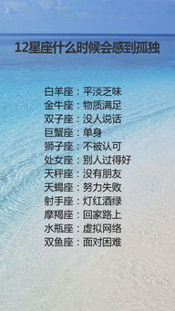 十二星座内心较深处的恐慌解析