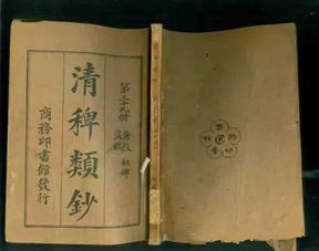 清代宦官干政防范之制度构筑与历史持续发展演进