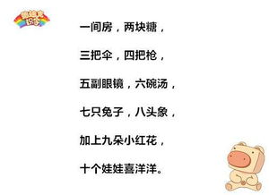 一、 原文《游都鲁都歌》全文及结构性解读