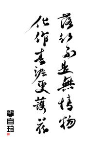 2．金文字形及其演化