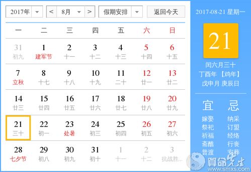 月号是哪一天呢？是星期几？