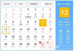 今天10月24日黄历吉时是几点？与10月6日相比有何不同？