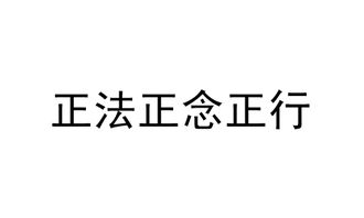 奇门遁甲概述及其历史持续发展渊源