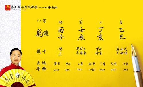 八字中带有三个巳，这样的八字是否吉利？