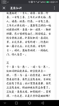 ：《太上感应篇》在国学语境下的本体论地位及研究价值