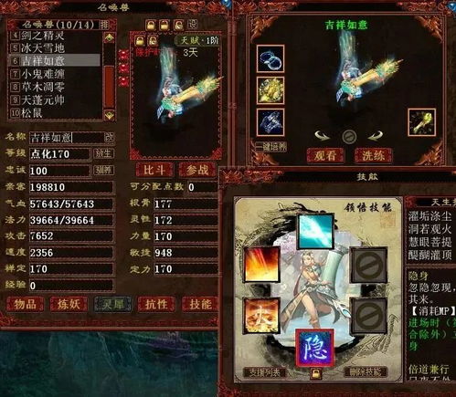 四、 “吉祥字”的选择：提升运势的秘诀