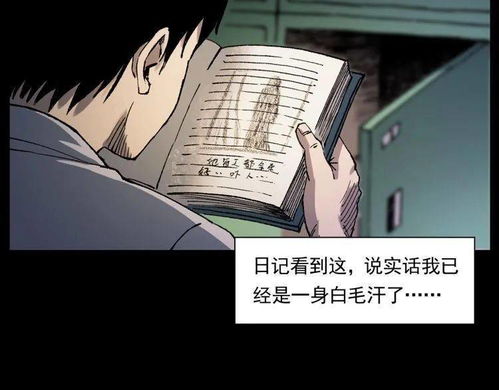 ：恐怖叙事与传统国学的交叉点