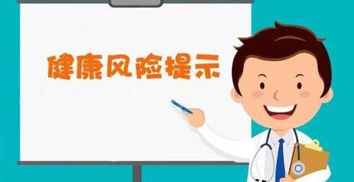 '6月身体健康状况'相关提示及提议