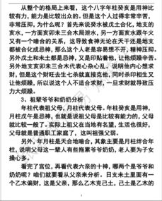 3.2 心理压力与行为模式的负向循环