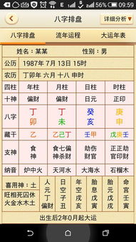 男人八字比肩多代表什么含义？