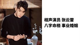 老丈人八字命格是什么？八字堪老公家世和嫩力如何？