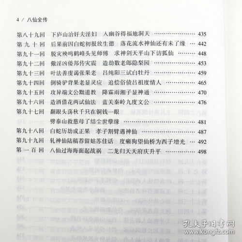 原始信息复核与文本