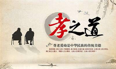 ：孝道失衡的较深层危机