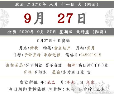 三、 时辰禁忌与宜忌事项