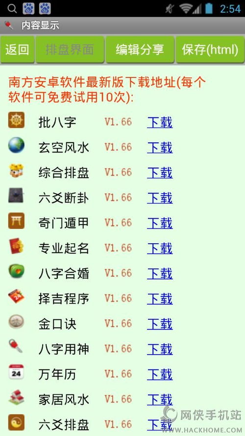 1.1 七杀的本质及其对命运的影响