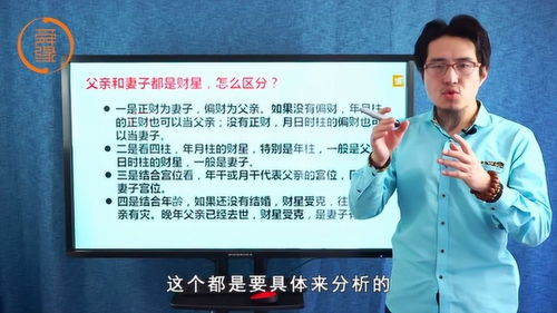 八字中财星代表什么含义？