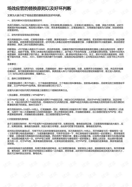 ：企业名称与吉凶预测之学术探讨
