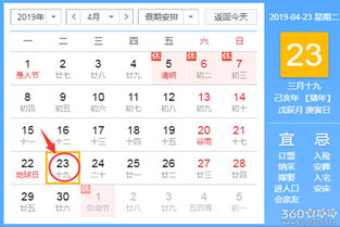 2025年7月23日安门吉日