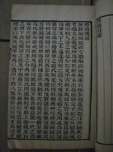 四、 从星座运势视角审视历史变迁