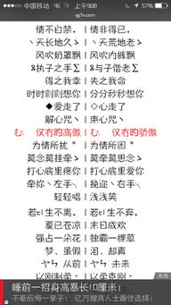 一、  那些古诗词的滥用