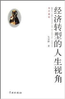 四、 命理学视角下的人生指引