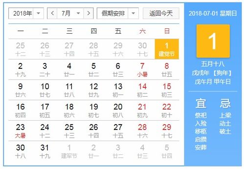 2026年农历六月十九是哪一天？农历18号又是几月几日呢？