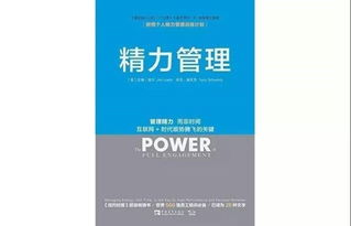 ：习惯性力量与生命能量的内在关联