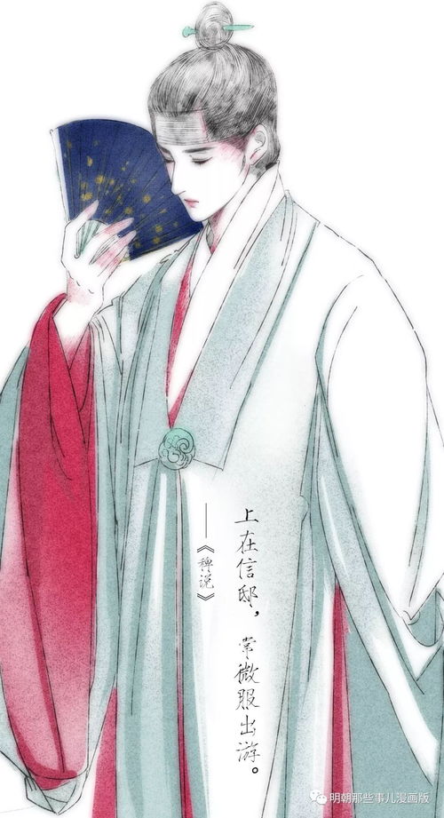 5．龙彦——才子形象之投射