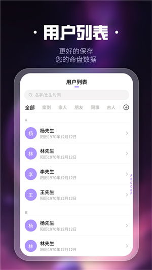 1. 术数星曜与学习了解机会之关联性
