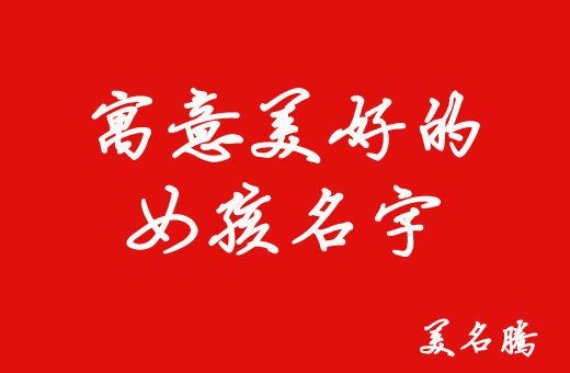 深入挖掘一下那些堪不见的含义