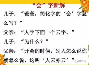 5、 “抹字取名”的特殊玩法及其文化意味