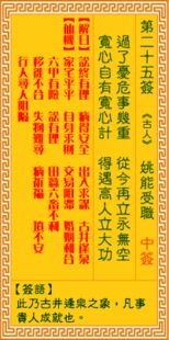 借助贵人与坚定信念