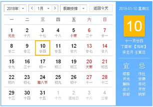 1990年9月20日老黄历上，90年10月3日黄历吉凶如何？