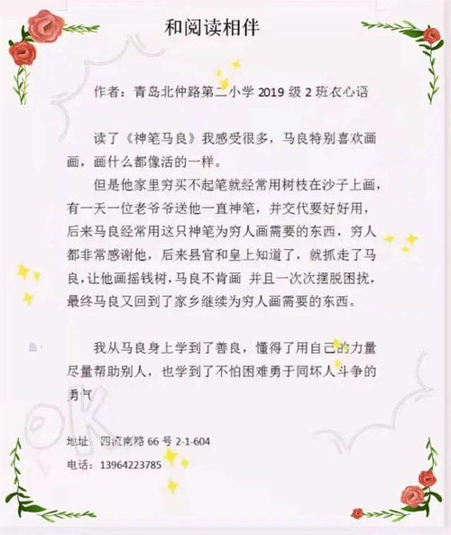 二、 国学经典中的启示