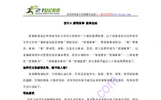 1.1 时间段与方式的扩充表述