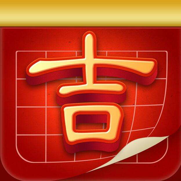 农历2026年6月17日和农历十八日分别是黄道吉日吗？