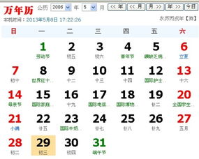 2025年农历五月初三出行吉日