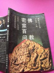 印度佛教衰落与密宗兴起