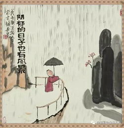 3. 寓意较深远与哲理蕴藉