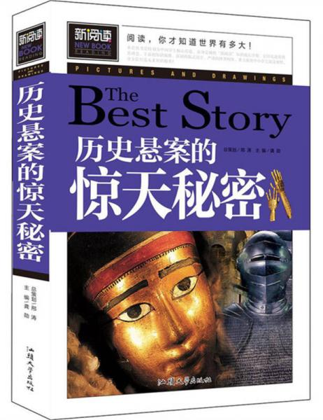 ：神秘宝藏在国学叙事体系中的历史意义