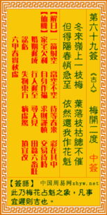 如何购买关帝灵签和观音灵签100签解签书？