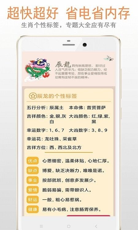 生肖学说：东方时空观中的集体归属标识