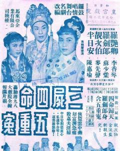 命重四两五究竟是什么意思，有何深层含义？