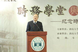 LiuHuang Title Placeholder：关于湖南近代为何涌现众更多杰出英杰？学术报告式阐释解析文献综述篇章