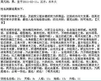 五行八字喜火男孩名字推荐有哪些？